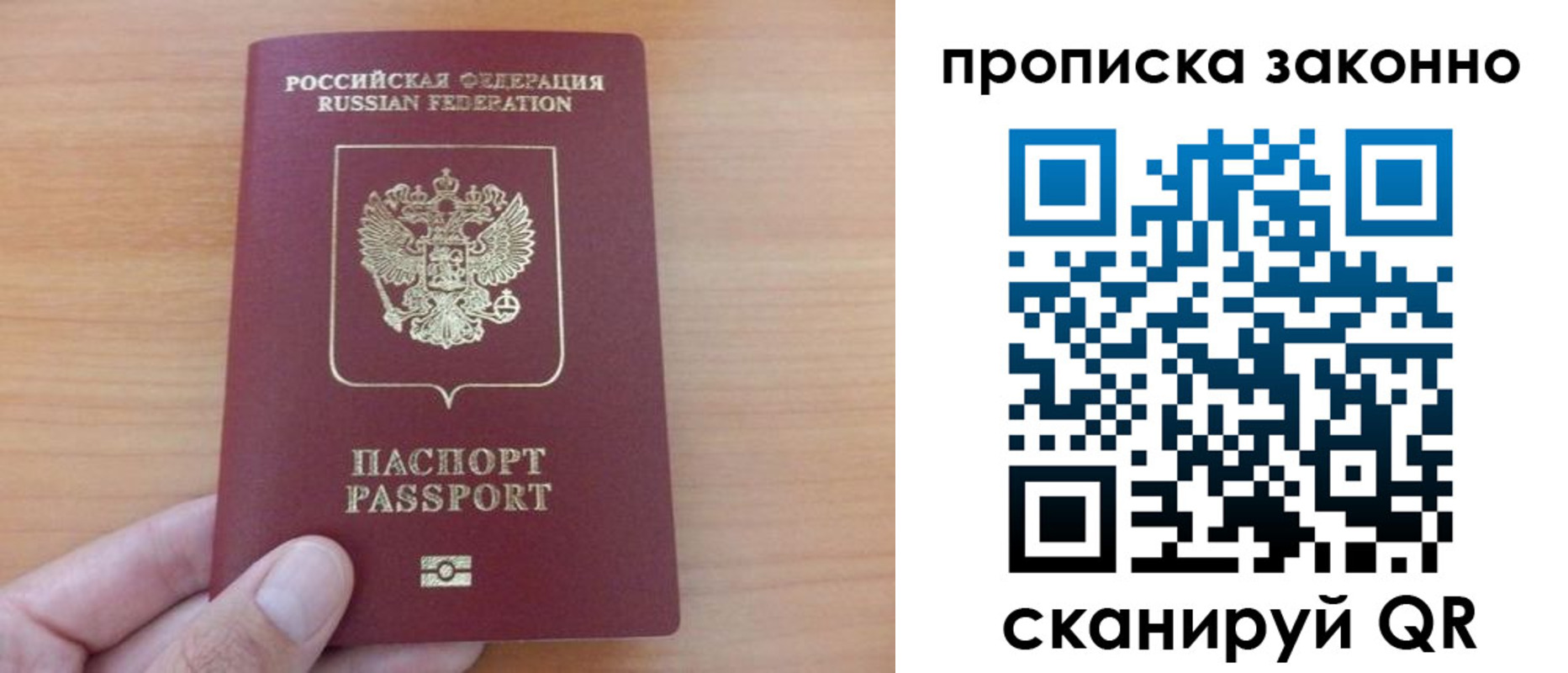 купить прописку в Ревде